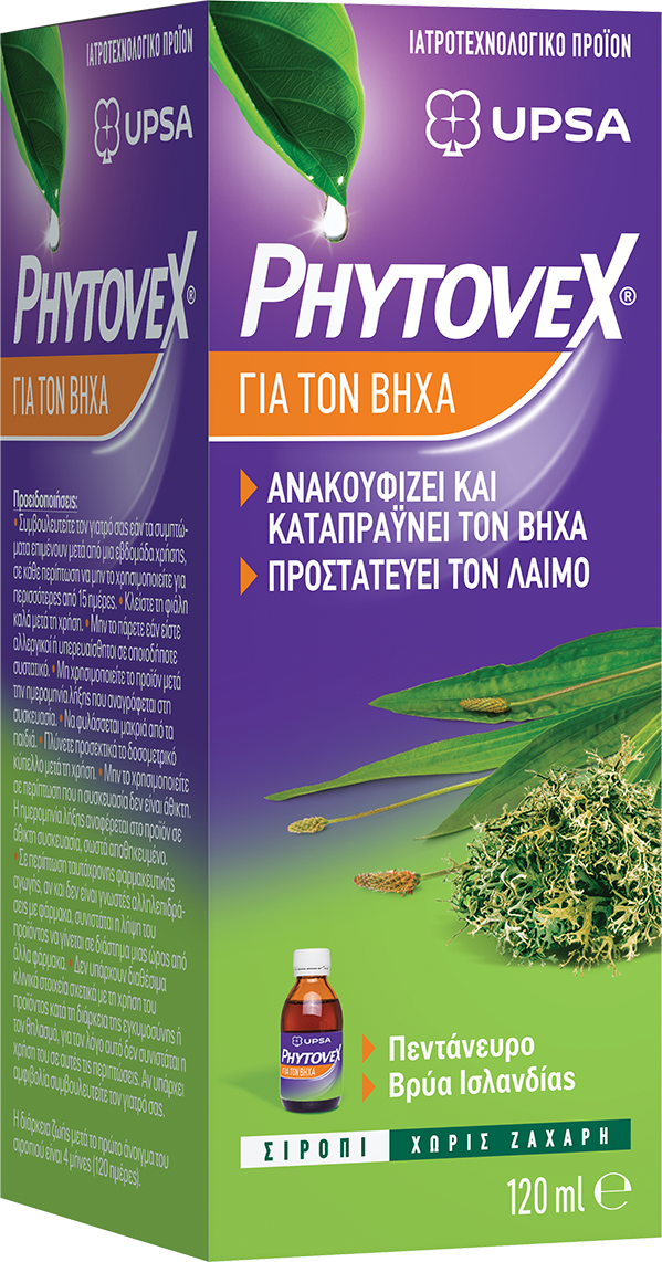 Φυτικό Σιρόπι για τον βήχα