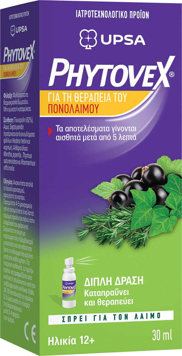 Phytovex Φυτικό Σπρέι για τον πονόλαιμο 30ml