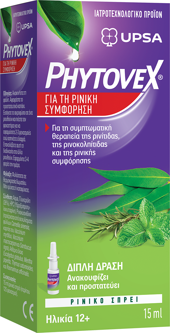 Phytovex Φυτικό Σπρέι για τη ρινική συμφόρηση 15ml
